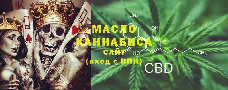 Дистиллят ТГК THC oil  Старая Русса 